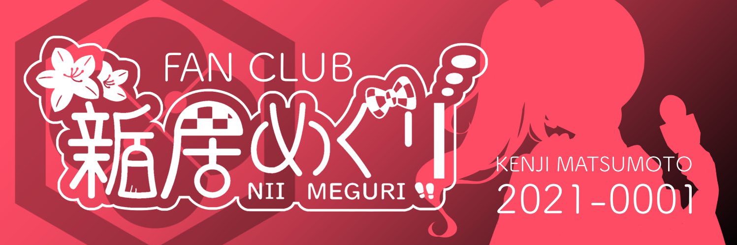 kenkidokei's profile banner image