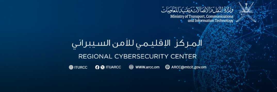 المركز الإقليمي للأمن السيبراني (RCC) banner