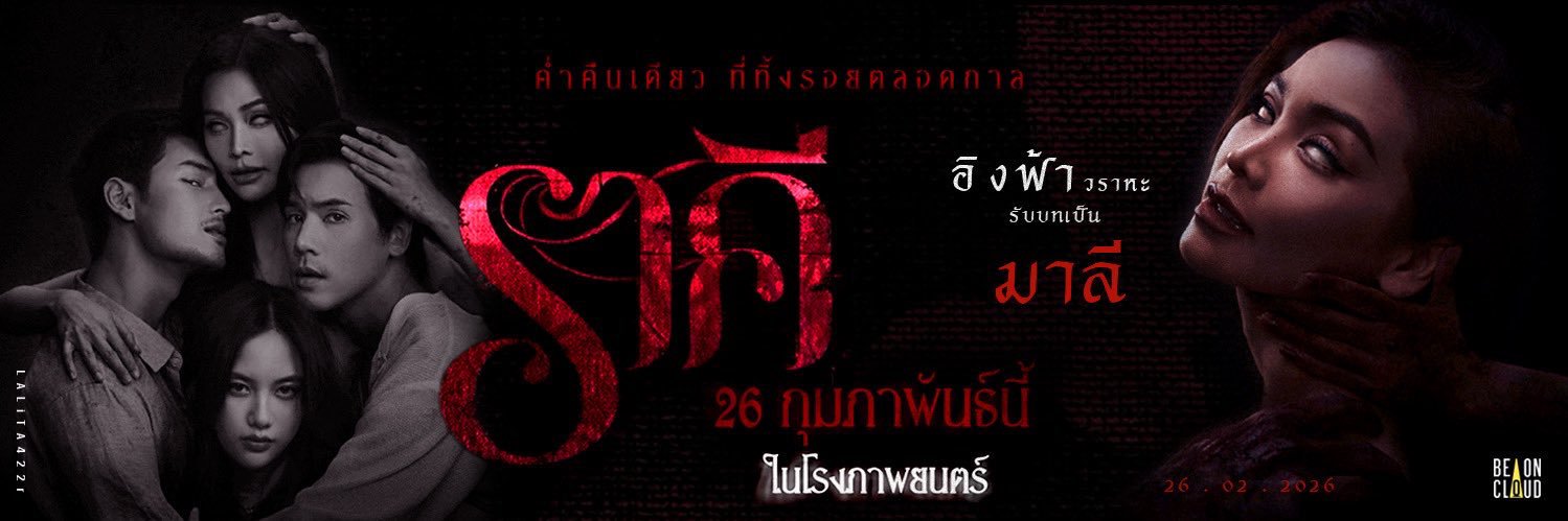 Patpaiboon 😎🛡️(🐺) banner
