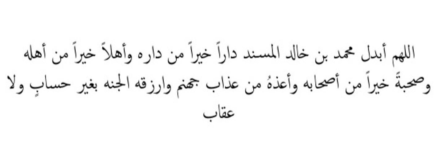 for_mohammed84's profile banner image