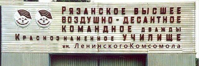 В.А.Ющенко banner