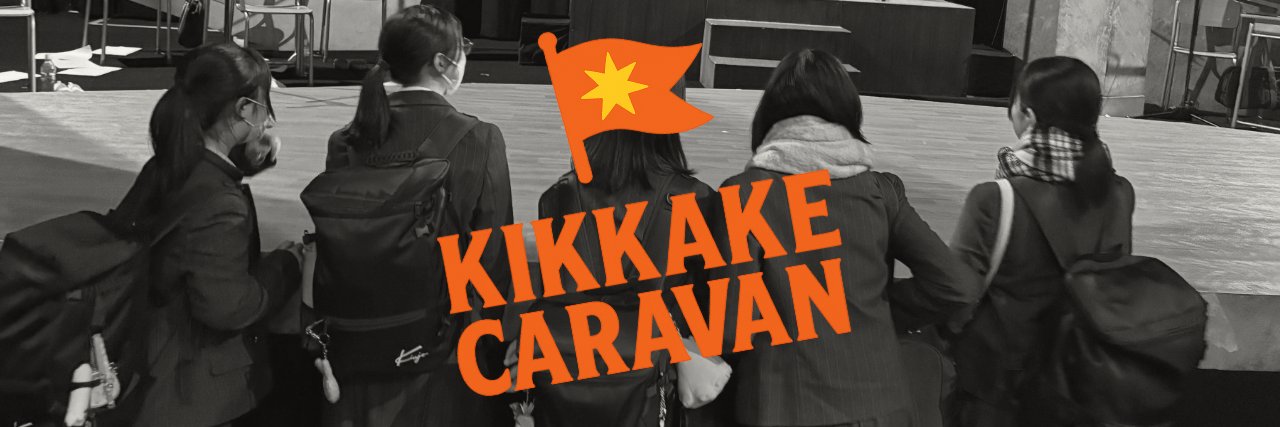 谷口航季（img）帽子と袴のエンターテイナー banner