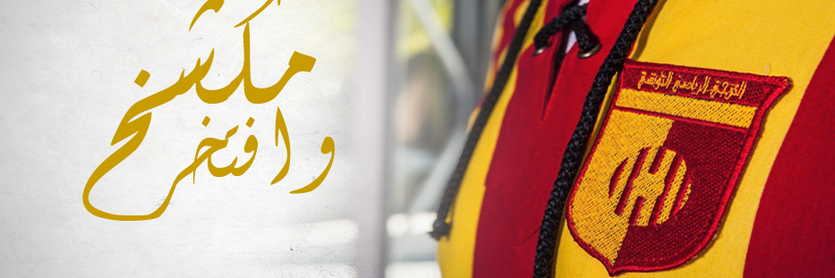 Es_Tunis's profile banner image