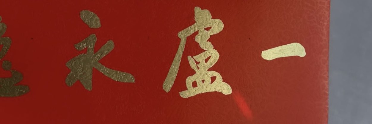 pray_bo's profile banner image
