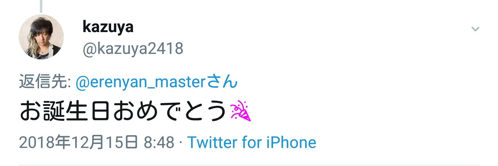 erenyan_master's profile banner image