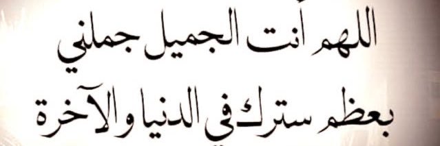 🇰🇼〇ᗰ ᗩᗷᗪᘮᒪᒪᗩᕼ🇰🇼🌼🌼 banner