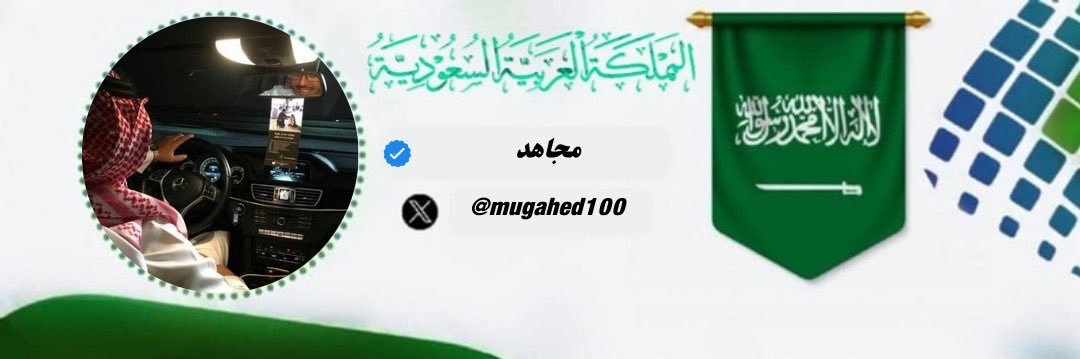 mugahed100's profile banner image