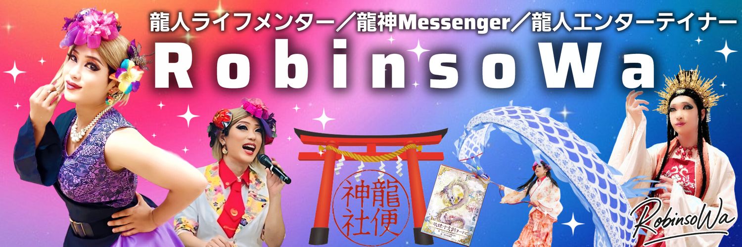 RobinsoWa_OKA's profile banner image