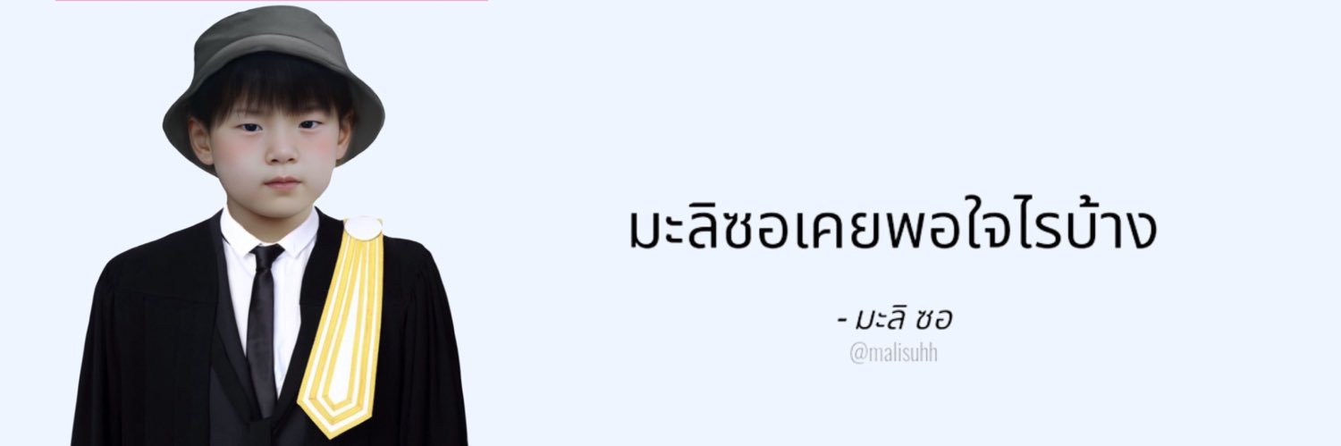 มะลิ ซอ ʚ🍎ɞ นักท่องยุทธภพ banner