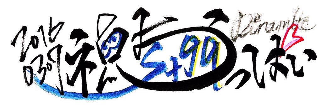 ママのぬくもり banner