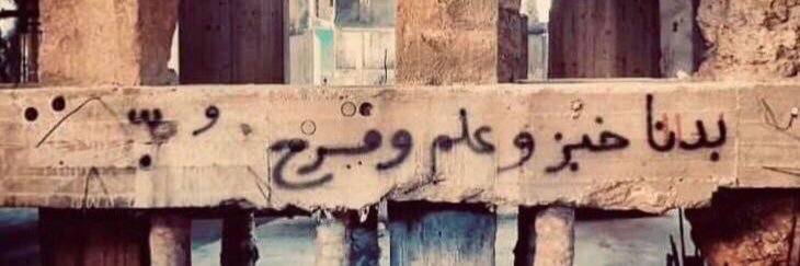 GhidaJbeily's profile banner image