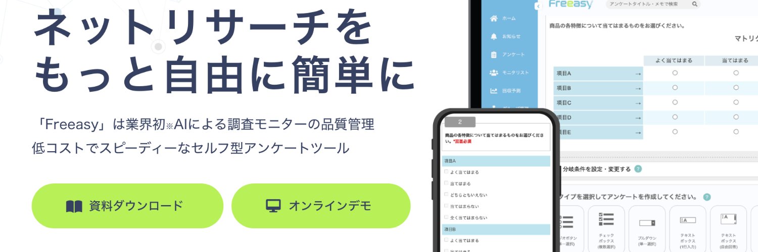 榎本涼 | Freeasy banner