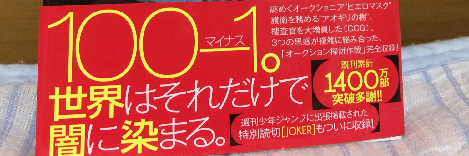 kuuhaku3's profile banner image