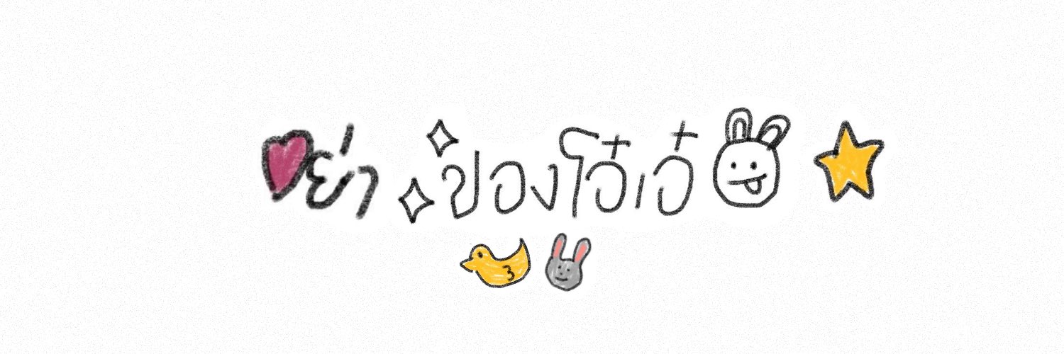Fan___PCY's profile banner image