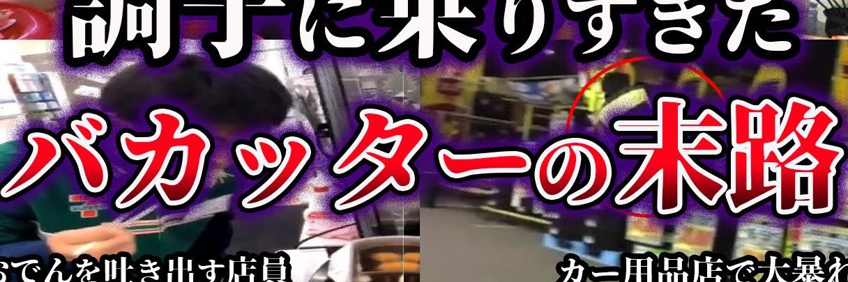 yabatanx's profile banner image