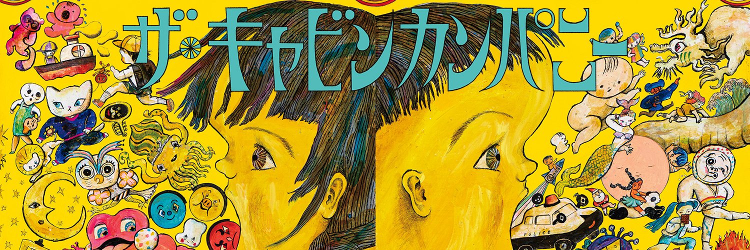 ザ・キャビンカンパニー banner