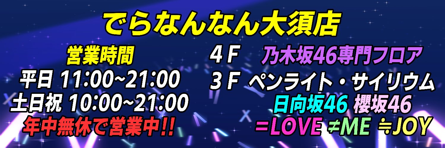 deranan_OSU's profile banner image