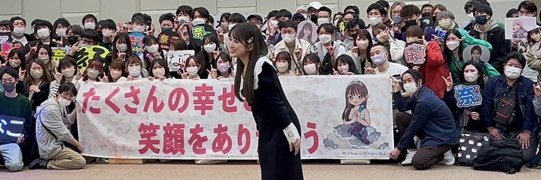 だま banner