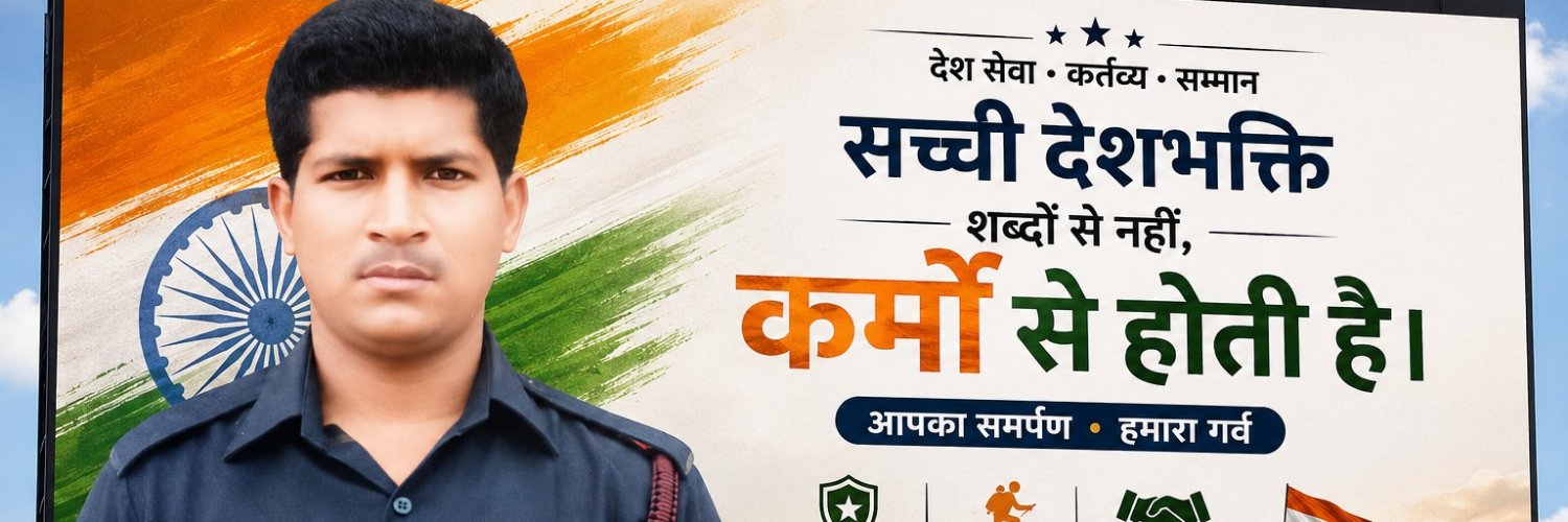 SoldierJitendra's profile banner image