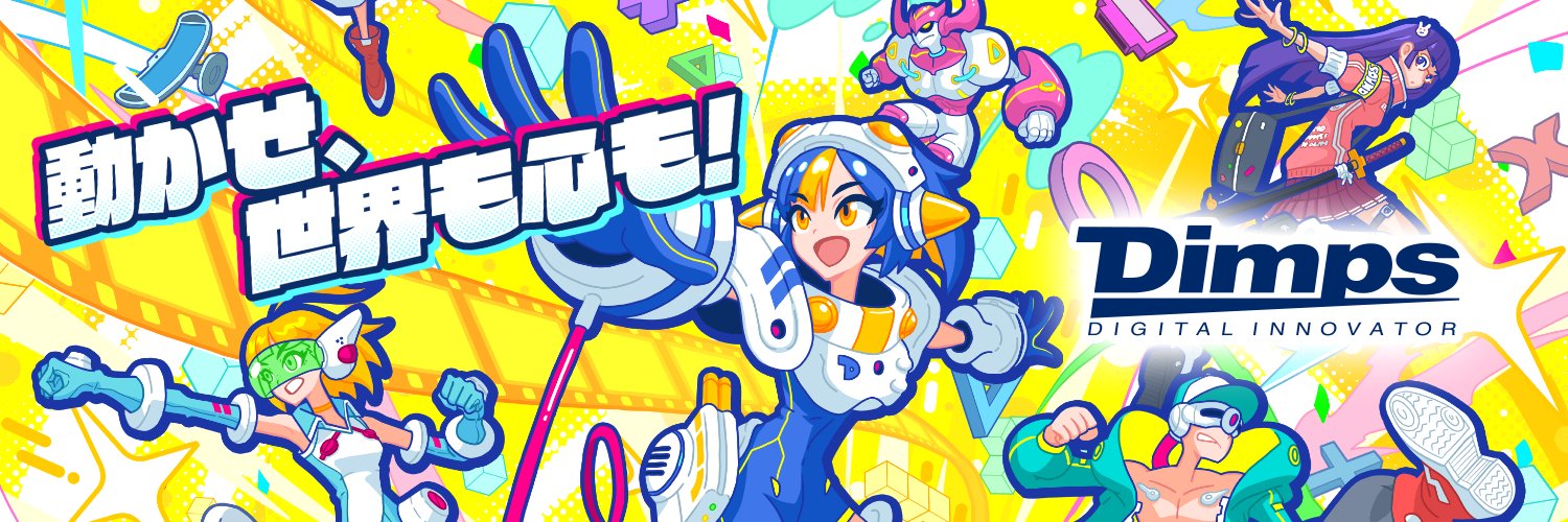 ディンプス「採用担当」 (@dimps_saiyou) / Posts / X