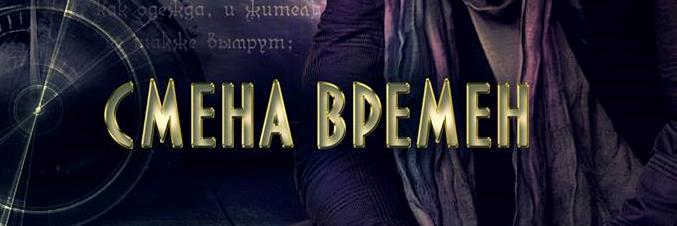 SmenaWremen's profile banner image