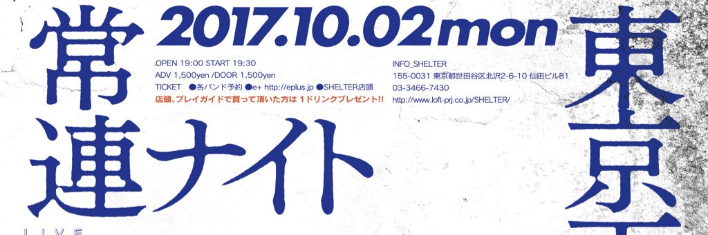 SHELTER_yoru's profile banner image
