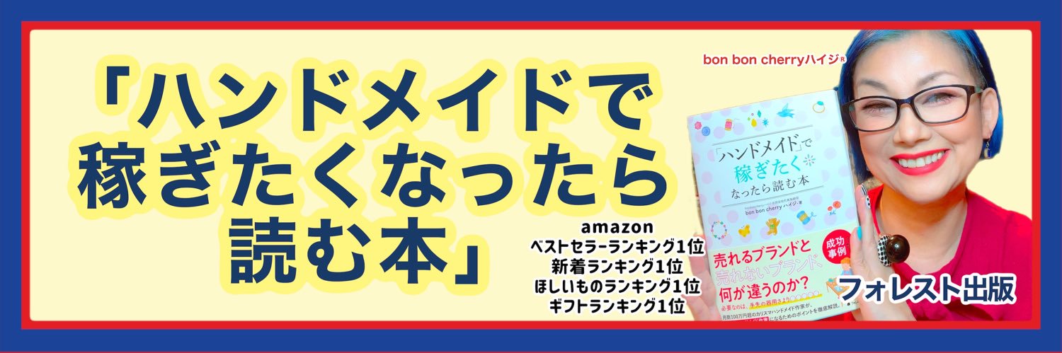 bonbon3cherry's profile banner image