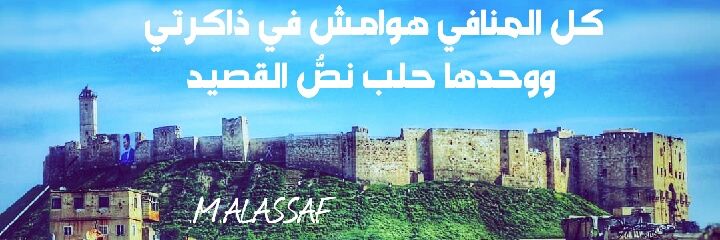 MusstafaAlassaf's profile banner image