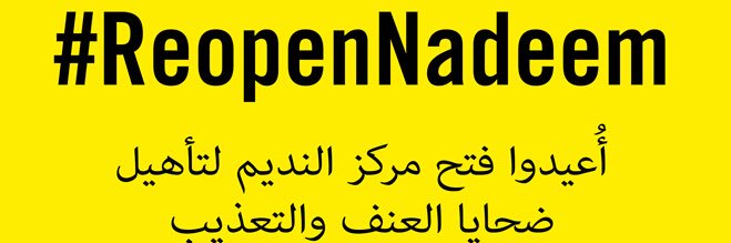 Amnesty Ägypten banner