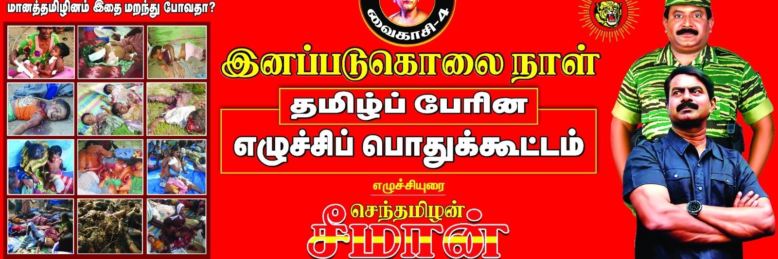 sadeeshnedu's profile banner image
