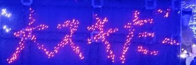 とみ〜🌸 banner