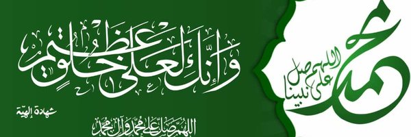 عبدالرزاق السدعي🇾🇪 Profile Banner