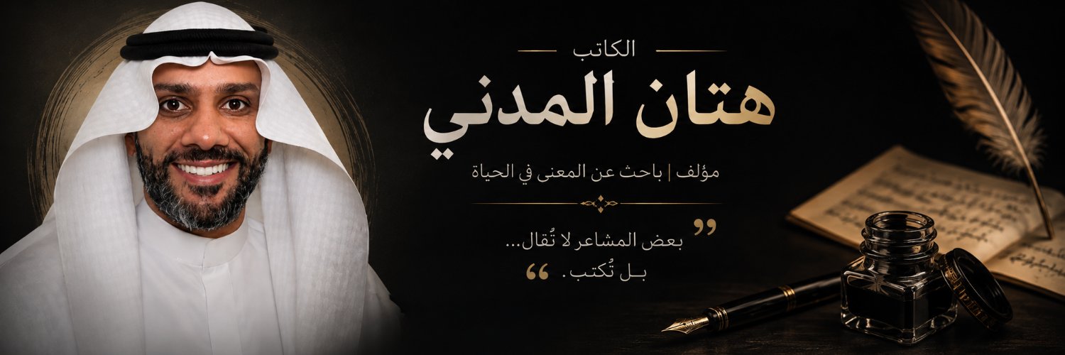 hattan_marwan's profile banner image