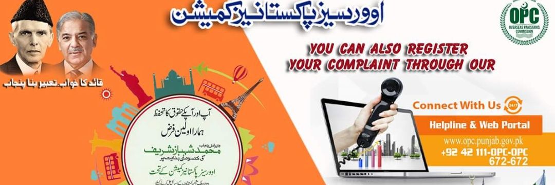 OPC_Punjab's profile banner image
