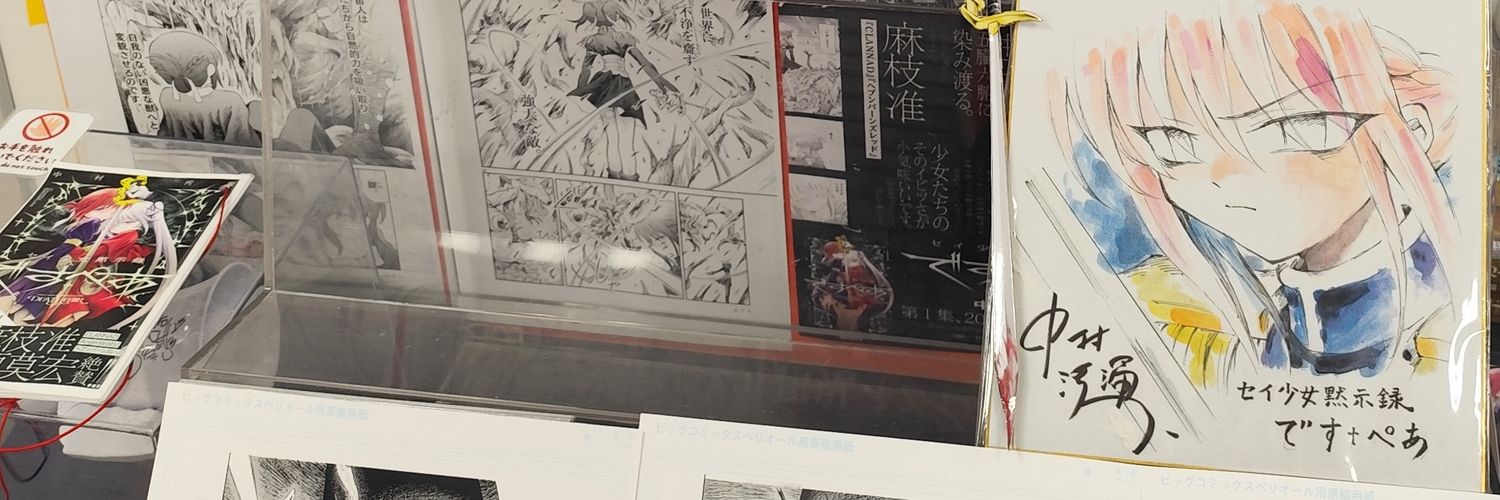 bebop0718's profile banner image