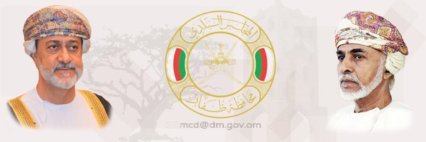 المجلس البلدي لمحافظة ظفار Profile Banner