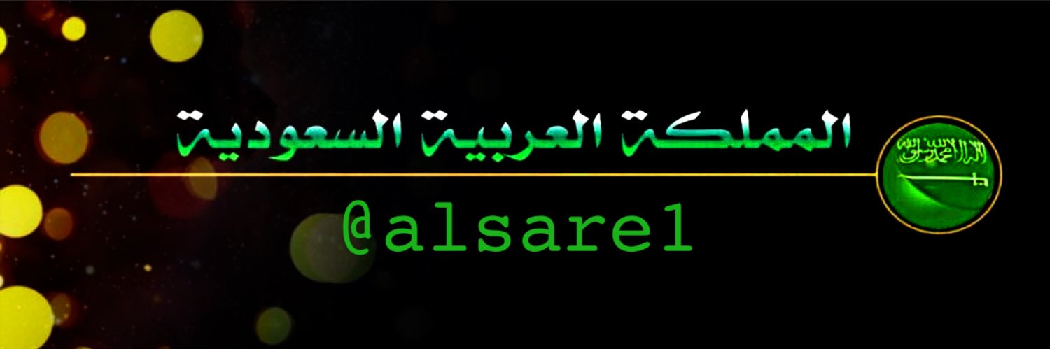 alsare1's profile banner image