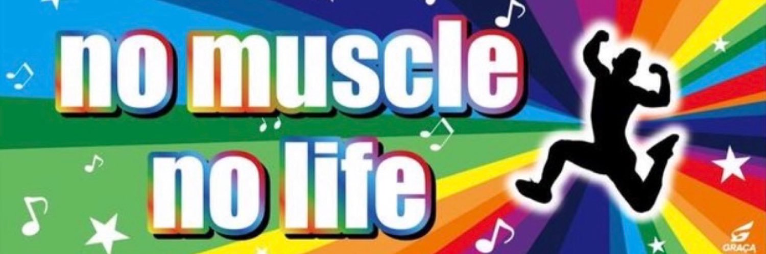 スガッシュ★ マッスルサンキュー！ banner