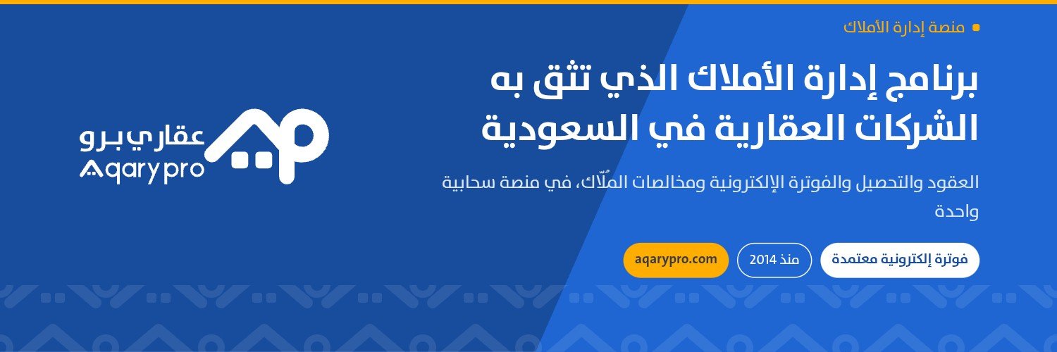 AqaryPro's profile banner image