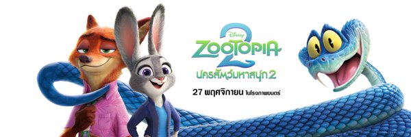 DisneyStudiosTH Profile Banner