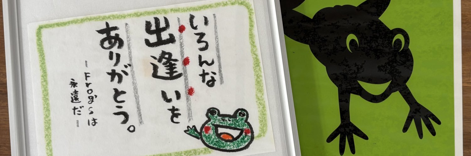 Cafe_Frogs's profile banner image