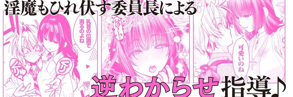 natsuki_'s profile banner image