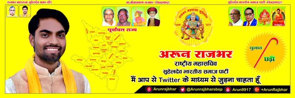 ArunrajbharSbsp Profile Banner