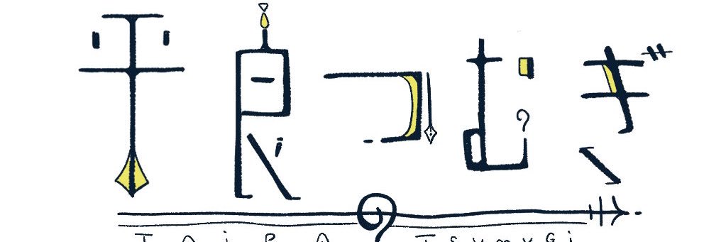 Tumugi_text's profile banner image