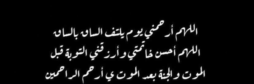 mariam_alrefai's profile banner image