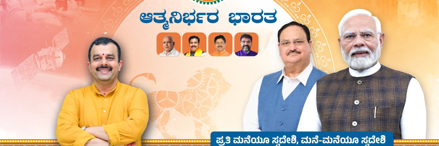 Sunil Kumar Karkala banner