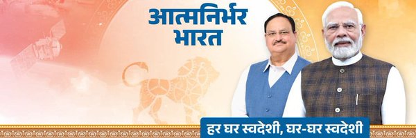shivprakashbjp Profile Banner