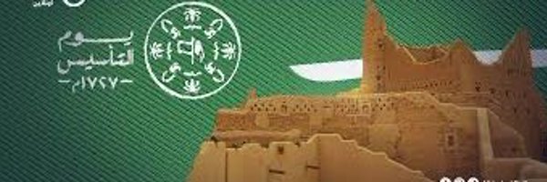 حسن الغبيشي Profile Banner