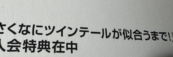 grape99lemon Profile Banner