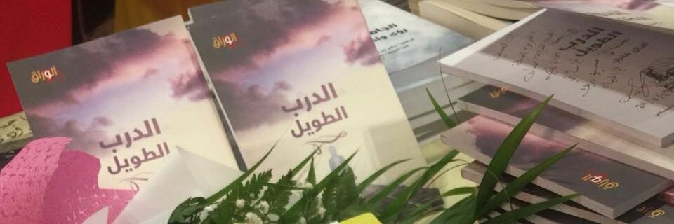 noor0rds's profile banner image
